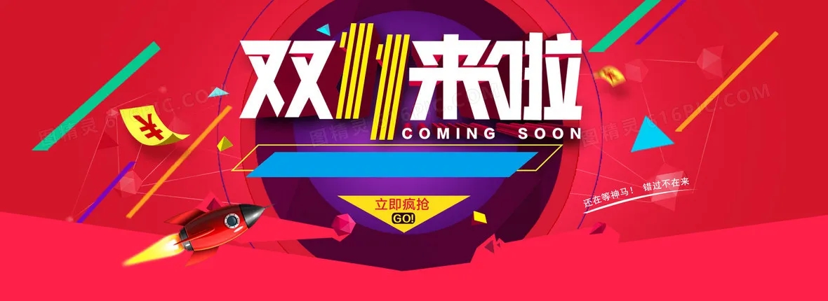 女神视频-官方在线平台|免费体验入口双十一全民直播购物狂欢节促销活动海报
